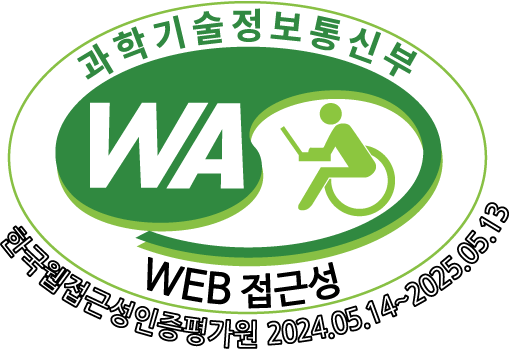 과학기술정보통신부 WA WEB 접근성 한국웹접근성인증평가원 2024.05.14~2025.05.13